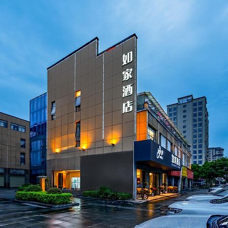 Home Inn Zhangjiajie Tianmen Mountain Branch Экстерьер фото