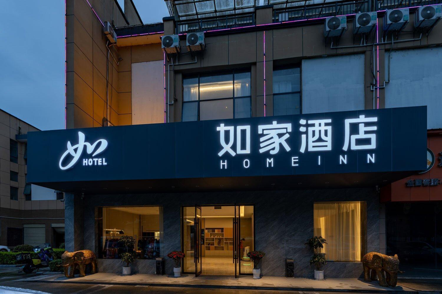 Home Inn Zhangjiajie Tianmen Mountain Branch Экстерьер фото